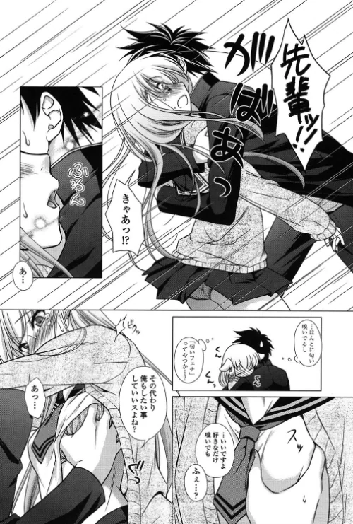 清楚で淫らな彼女[作]もりまりも/〈エロ漫画〉 試し読みサンプル 5ページ目