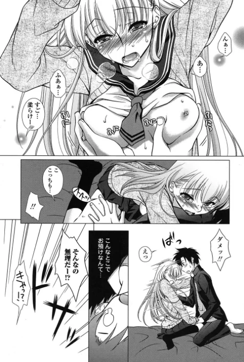 清楚で淫らな彼女[作]もりまりも/〈エロ漫画〉 試し読みサンプル 6ページ目