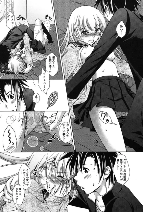 清楚で淫らな彼女[作]もりまりも/〈エロ漫画〉 試し読みサンプル 7ページ目