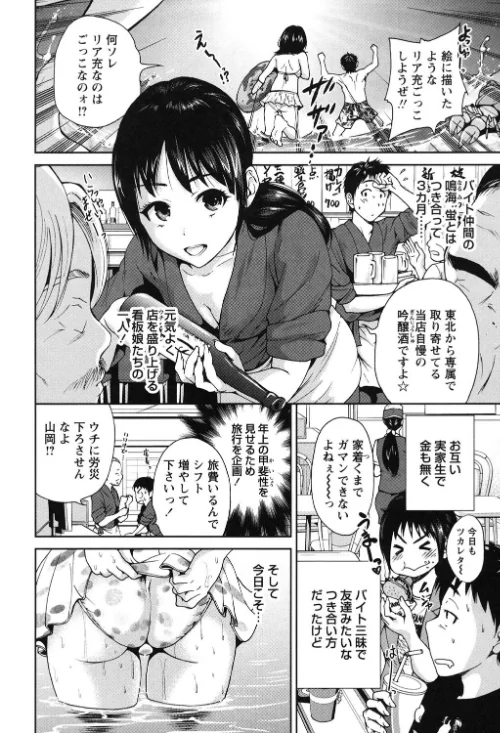毎日が挿入日[作]奥森ボウイ/〈エロ漫画〉 試し読みサンプル 3ページ目