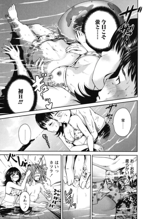 毎日が挿入日[作]奥森ボウイ/〈エロ漫画〉 試し読みサンプル 4ページ目