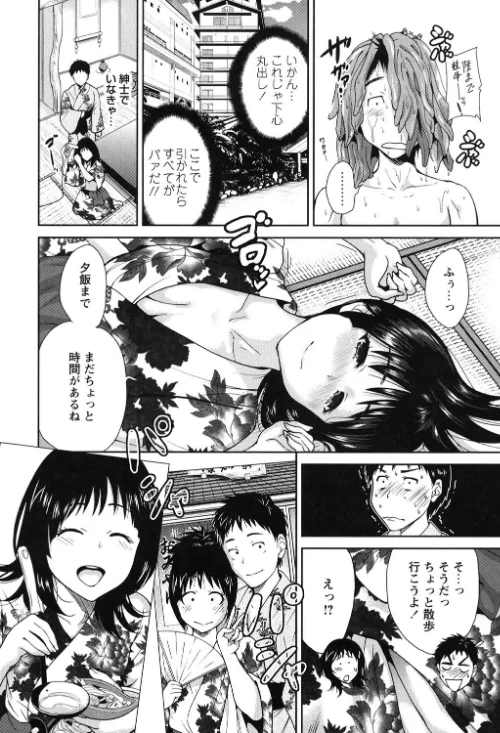 毎日が挿入日[作]奥森ボウイ/〈エロ漫画〉 試し読みサンプル 5ページ目