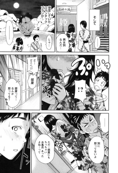 毎日が挿入日[作]奥森ボウイ/〈エロ漫画〉 試し読みサンプル 6ページ目