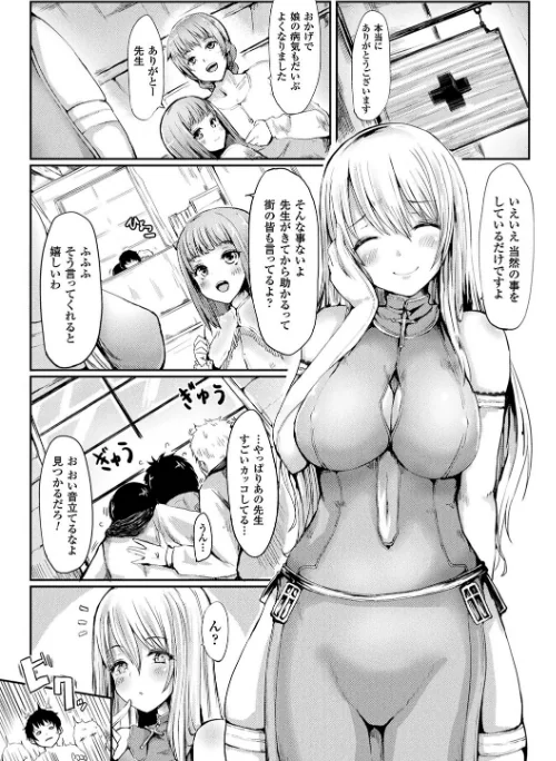 コキたおしケモノおねえさん[作]はるゆきこ/〈エロ漫画〉 試し読みサンプル 14ページ目
