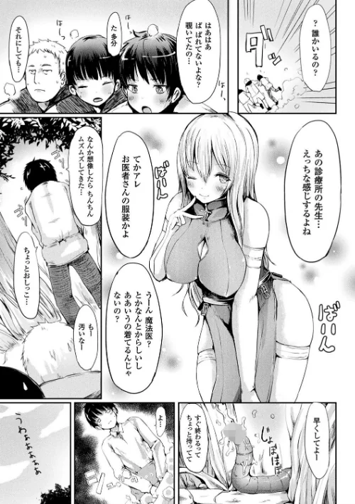 コキたおしケモノおねえさん[作]はるゆきこ/〈エロ漫画〉 試し読みサンプル 15ページ目
