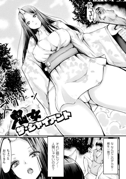 コキたおしケモノおねえさん[作]はるゆきこ/〈エロ漫画〉 試し読みサンプル 21ページ目