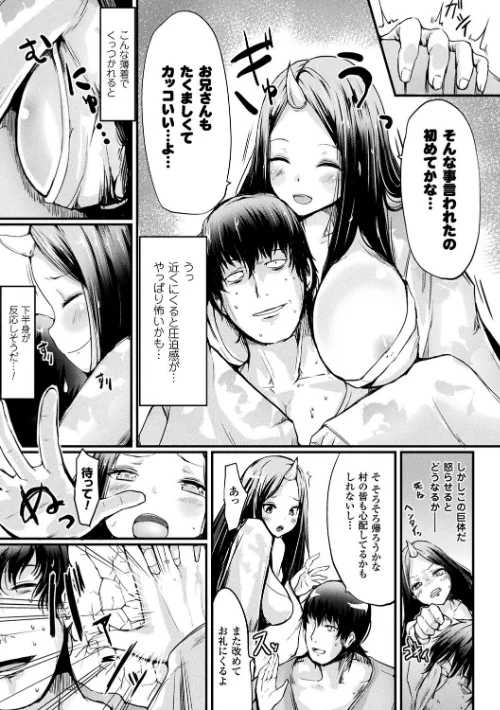 コキたおしケモノおねえさん[作]はるゆきこ/〈エロ漫画〉 試し読みサンプル 23ページ目