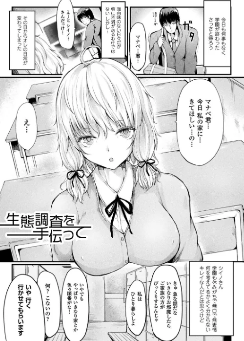 コキたおしケモノおねえさん[作]はるゆきこ/〈エロ漫画〉 試し読みサンプル 27ページ目