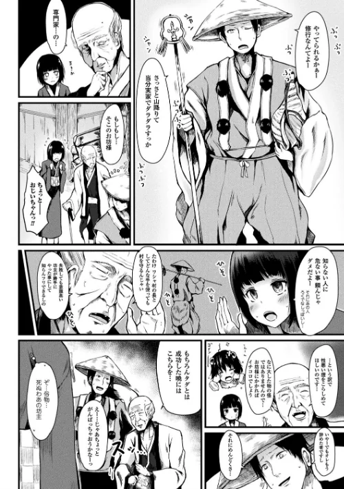 コキたおしケモノおねえさん[作]はるゆきこ/〈エロ漫画〉 試し読みサンプル 6ページ目