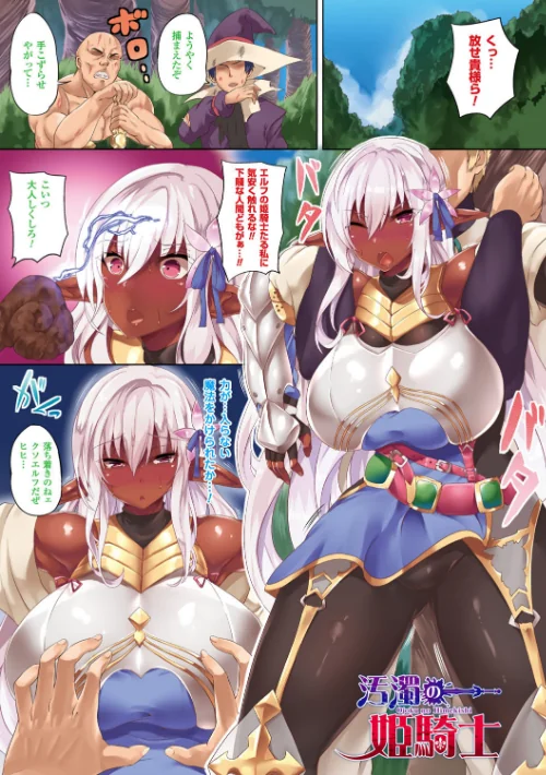 絶望の天使さま[作]春日まゆ/〈エロ漫画〉 試し読みサンプル 3ページ目