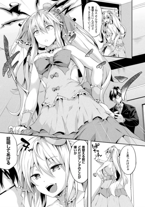 絶望の天使さま[作]春日まゆ/〈エロ漫画〉 試し読みサンプル 25ページ目