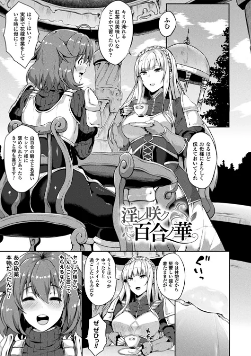 絶望の天使さま[作]春日まゆ/〈エロ漫画〉 試し読みサンプル 29ページ目