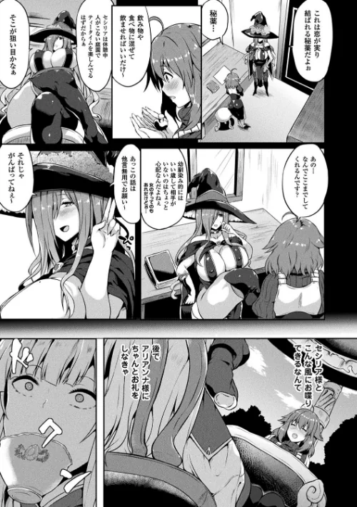 絶望の天使さま[作]春日まゆ/〈エロ漫画〉 試し読みサンプル 31ページ目