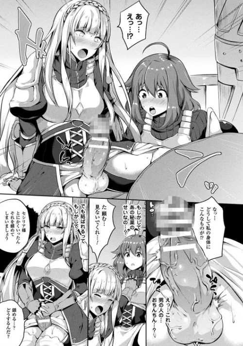 絶望の天使さま[作]春日まゆ/〈エロ漫画〉 試し読みサンプル 33ページ目