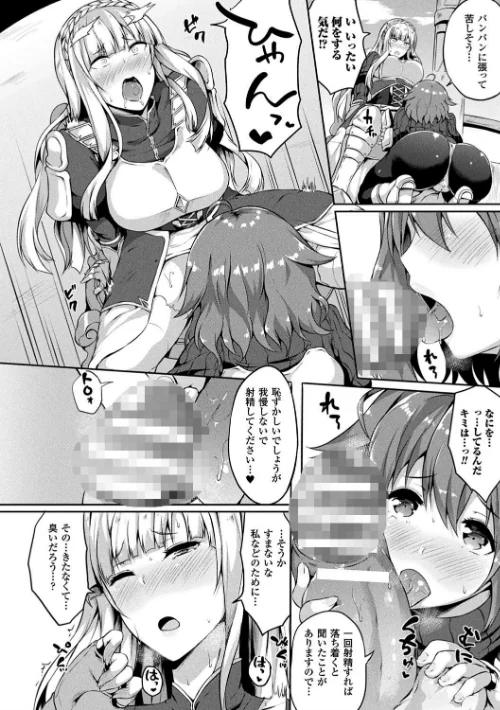 絶望の天使さま[作]春日まゆ/〈エロ漫画〉 試し読みサンプル 34ページ目