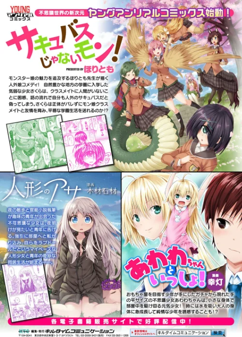 絶望の天使さま[作]春日まゆ/〈エロ漫画〉 試し読みサンプル 36ページ目