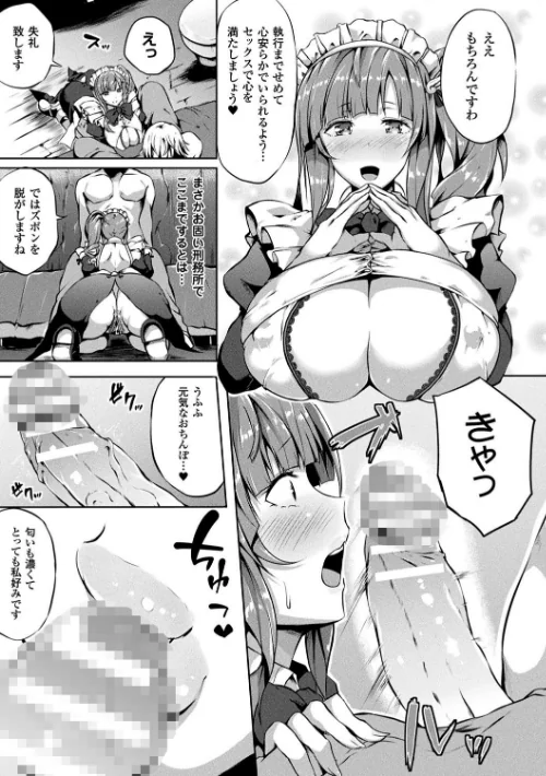 絶望の天使さま[作]春日まゆ/〈エロ漫画〉 試し読みサンプル 9ページ目