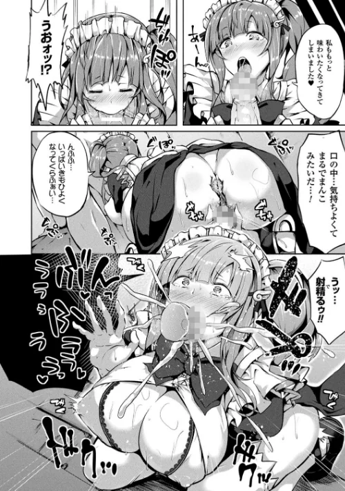 絶望の天使さま[作]春日まゆ/〈エロ漫画〉 試し読みサンプル 10ページ目