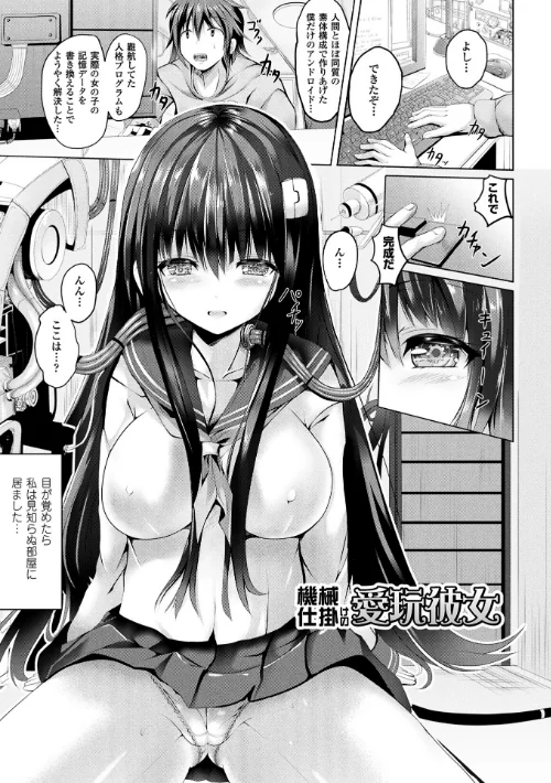 純心LOVEとりっぷ！[作]すみすず/〈エロ漫画〉 試し読みサンプル 3ページ目