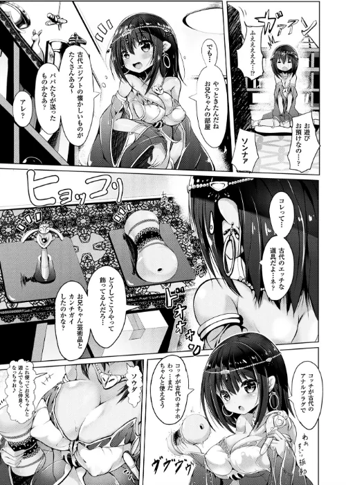 純心LOVEとりっぷ！[作]すみすず/〈エロ漫画〉 試し読みサンプル 25ページ目