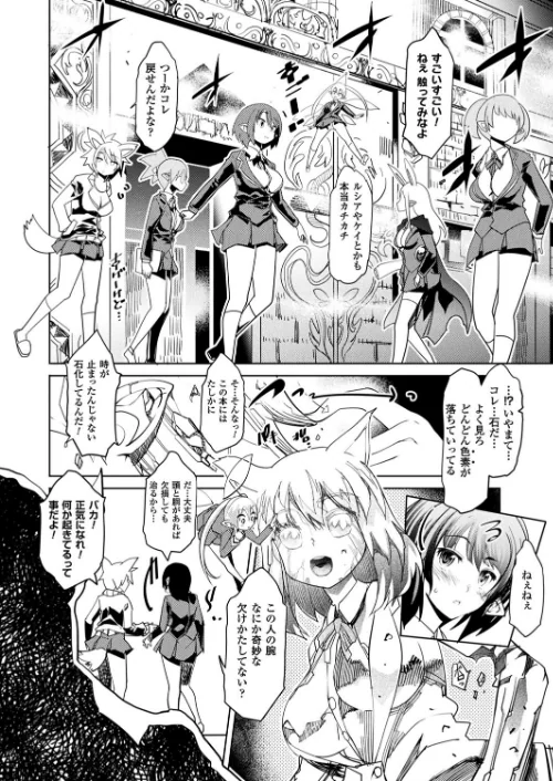 亜人牧場[作]あまぎみちひと/〈エロ漫画〉 試し読みサンプル 20ページ目