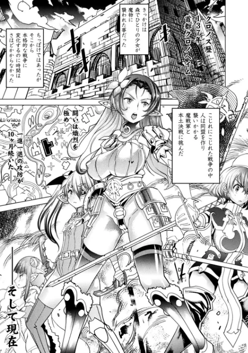亜人牧場[作]あまぎみちひと/〈エロ漫画〉 試し読みサンプル 3ページ目