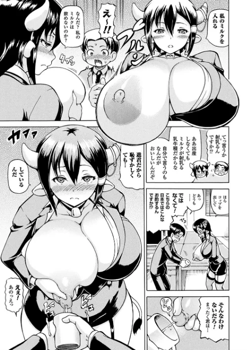みみ様おっきくして！[作]しいなかずき/〈エロ漫画〉 試し読みサンプル 15ページ目