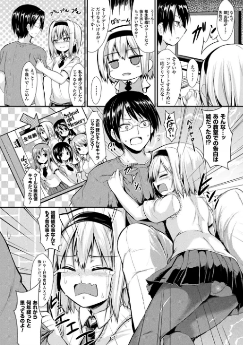 もののけ彼女[作]SeN/〈エロ漫画〉 試し読みサンプル 14ページ目