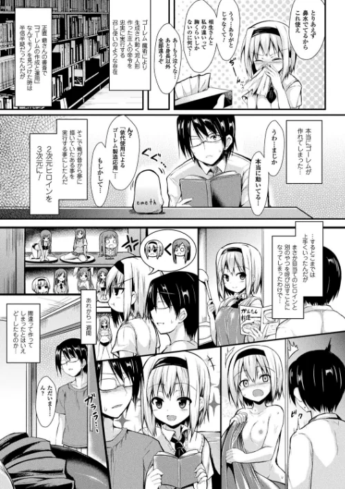 もののけ彼女[作]SeN/〈エロ漫画〉 試し読みサンプル 15ページ目