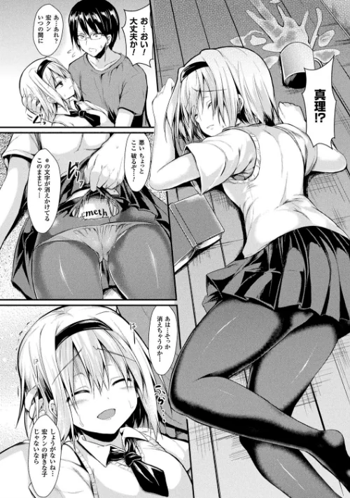 もののけ彼女[作]SeN/〈エロ漫画〉 試し読みサンプル 16ページ目