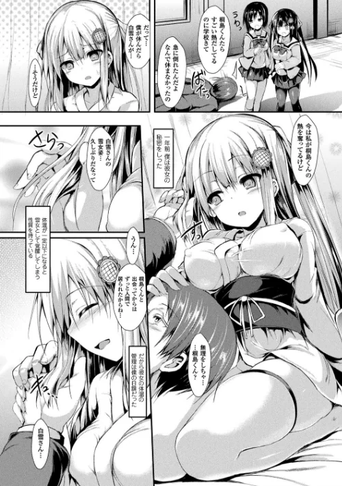 もののけ彼女[作]SeN/〈エロ漫画〉 試し読みサンプル 22ページ目