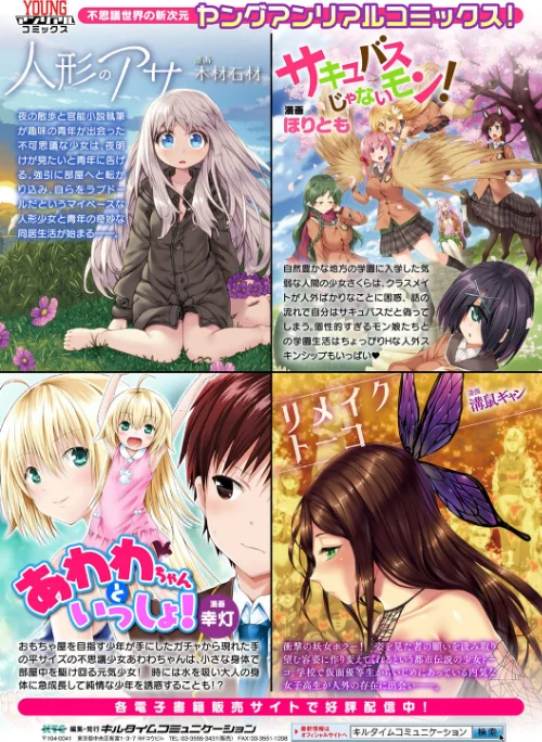 もののけ彼女[作]SeN/〈エロ漫画〉 試し読みサンプル 27ページ目