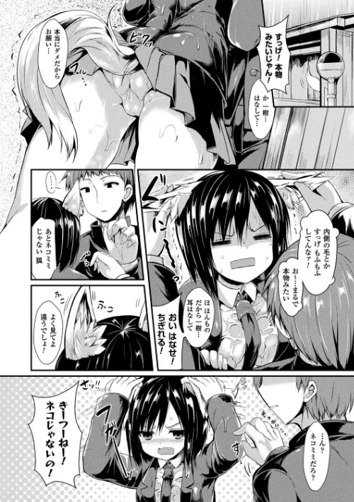 もののけ彼女[作]SeN/〈エロ漫画〉 試し読みサンプル 4ページ目