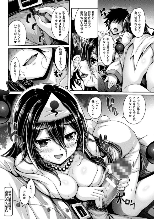 幻想エクスタシー[作]ゆきうさぎ。/〈エロ漫画〉 試し読みサンプル 22ページ目