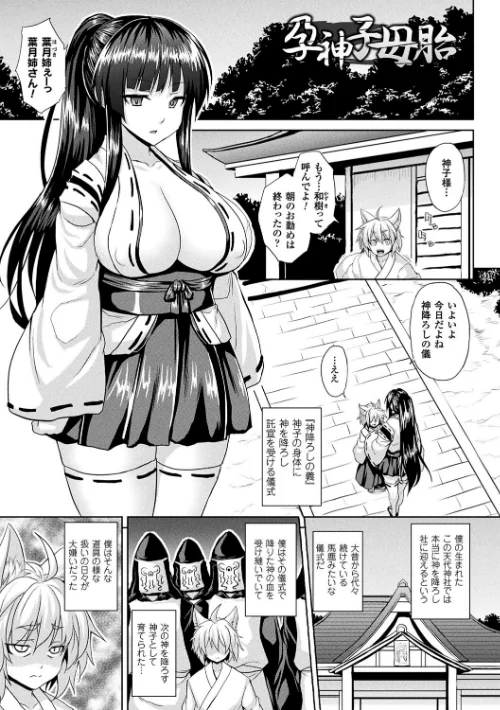 隷従少女録[作]ソメジマ/〈エロ漫画〉 試し読みサンプル 11ページ目