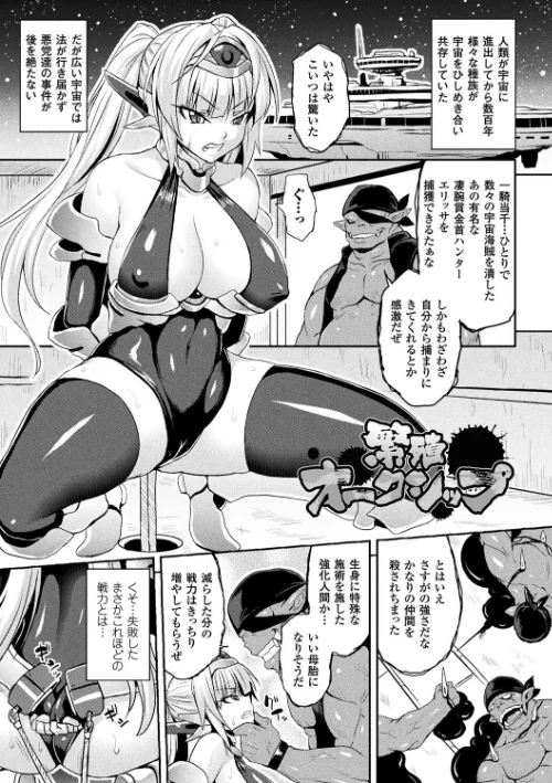 隷従少女録[作]ソメジマ/〈エロ漫画〉 試し読みサンプル 17ページ目