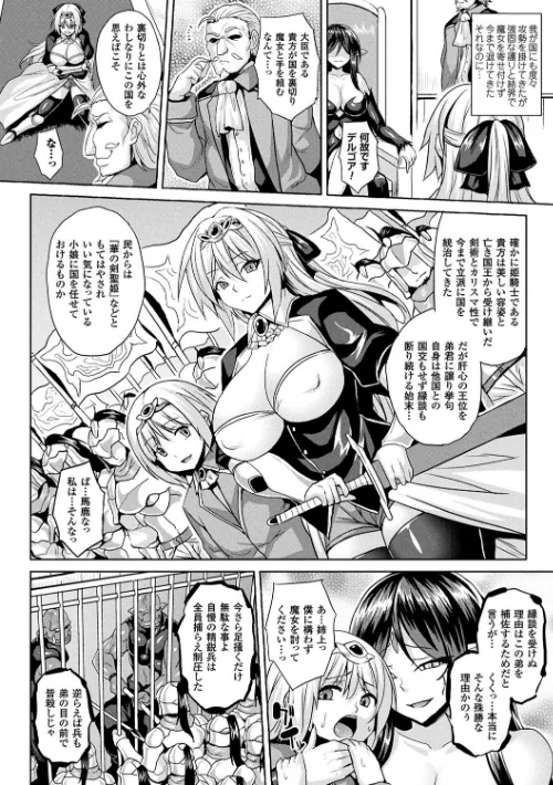 隷従少女録[作]ソメジマ/〈エロ漫画〉 試し読みサンプル 4ページ目