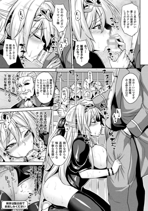 隷従少女録[作]ソメジマ/〈エロ漫画〉 試し読みサンプル 7ページ目