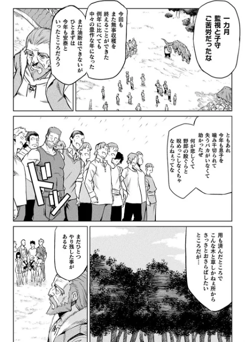 寄生樹（単話）[作]タケ/〈エロ漫画〉 試し読みサンプル 2ページ目