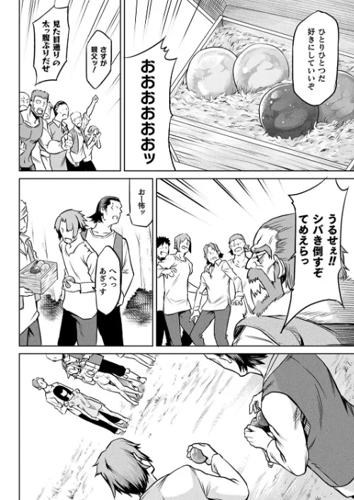 寄生樹（単話）[作]タケ/〈エロ漫画〉 試し読みサンプル 4ページ目