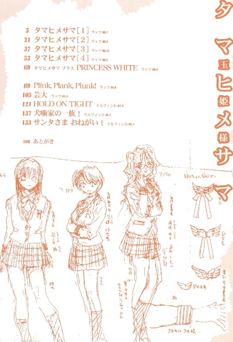 タマヒメサマ[作]RaTe/〈エロ漫画〉 試し読みサンプル 4ページ目