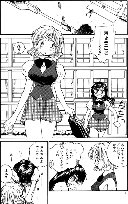 タマヒメサマ[作]RaTe/〈エロ漫画〉 試し読みサンプル 6ページ目