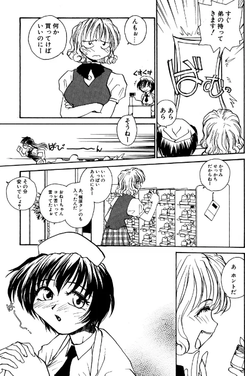 タマヒメサマ[作]RaTe/〈エロ漫画〉 試し読みサンプル 9ページ目