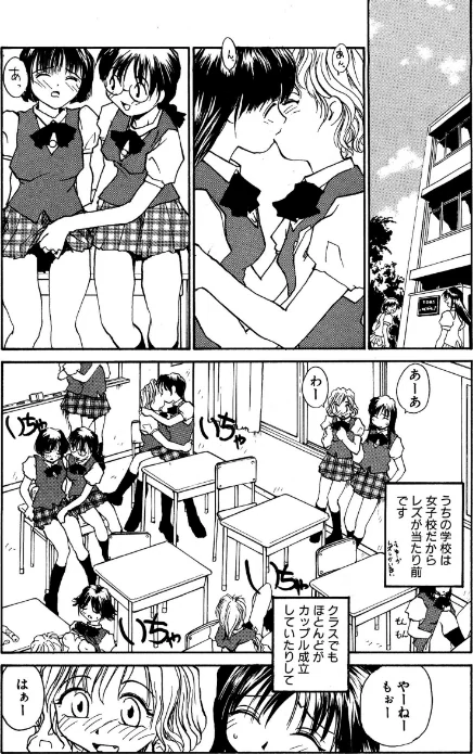 らてぢる[作]RaTe/〈エロ漫画〉 試し読みサンプル 6ページ目