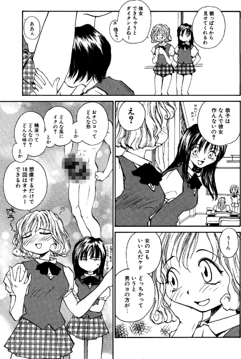 らてぢる[作]RaTe/〈エロ漫画〉 試し読みサンプル 7ページ目