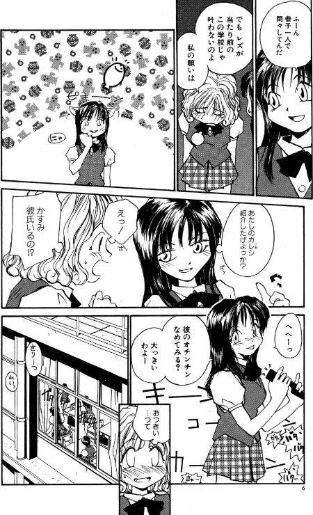 らてぢる[作]RaTe/〈エロ漫画〉 試し読みサンプル 8ページ目