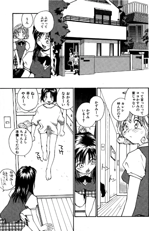 らてぢる[作]RaTe/〈エロ漫画〉 試し読みサンプル 9ページ目