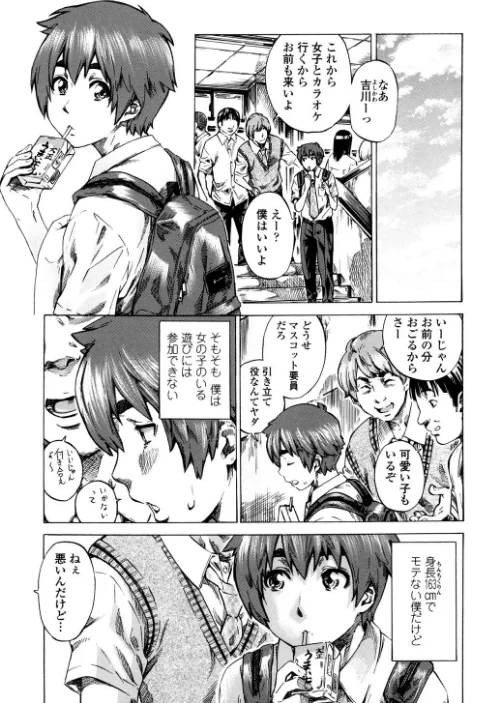 初恋トリビュート[作]MARUTA/〈エロ漫画〉 試し読みサンプル 5ページ目