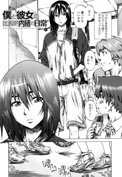 初恋トリビュート[作]MARUTA/〈エロ漫画〉 試し読みサンプル 6ページ目