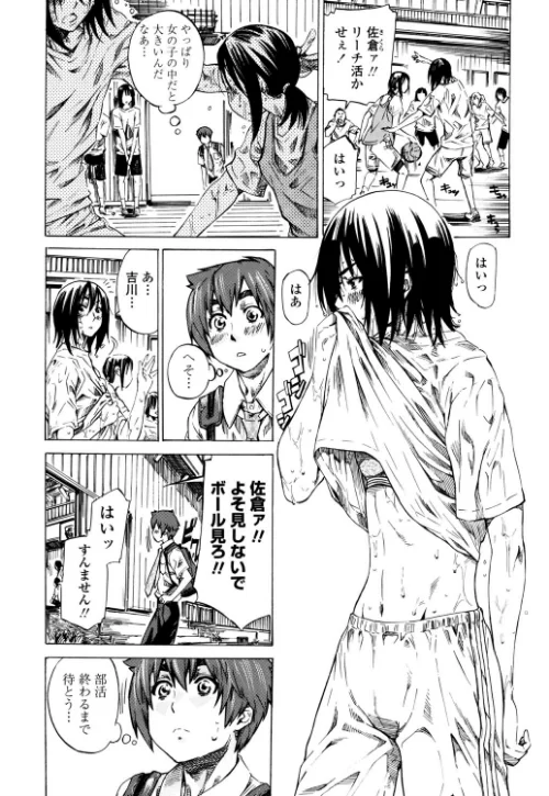 初恋トリビュート[作]MARUTA/〈エロ漫画〉 試し読みサンプル 7ページ目